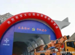 天山胜利隧道通车：开启新疆交通新纪元