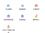 个税APP确认信息截止：速览最新税务政策与操作指南