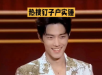肖战、刘宇宁、李现：热搜钉子户的明星魅力解析